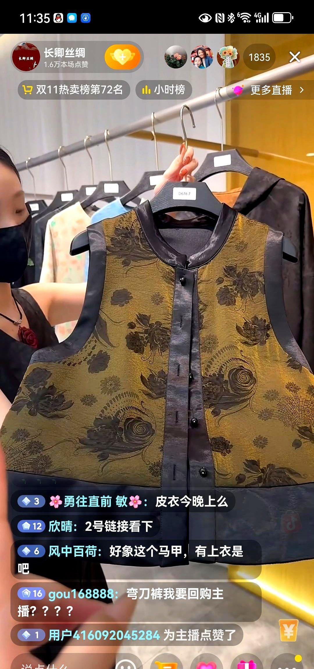 香云纱不老，是人穿得老。直播间还在卖长袍大袖，年轻人早把“非遗”当奶奶的被面。