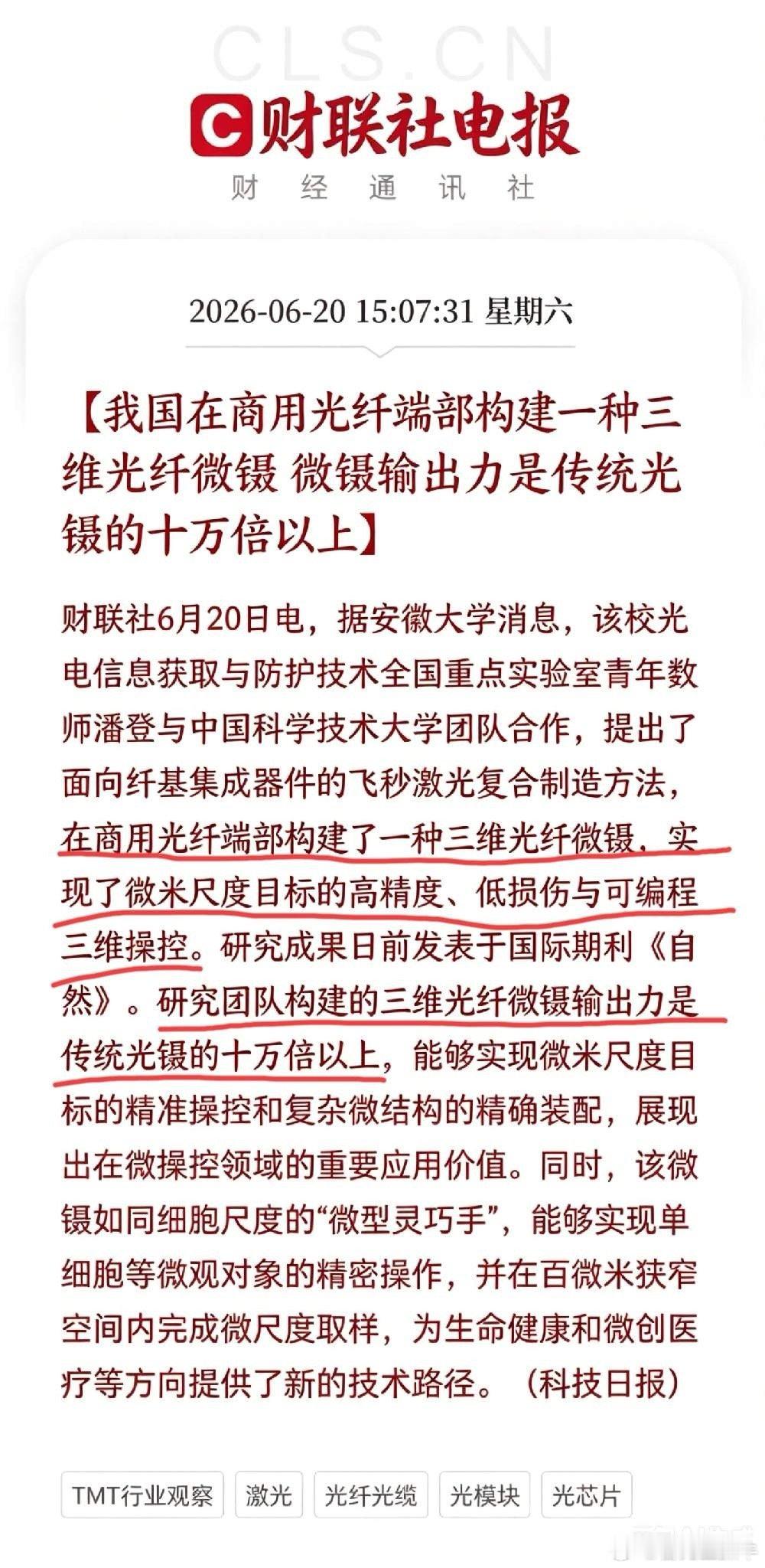 利好！超级大利好又来了！下周站在光里的朋友们开心的又要起飞了...由于重磅利好落