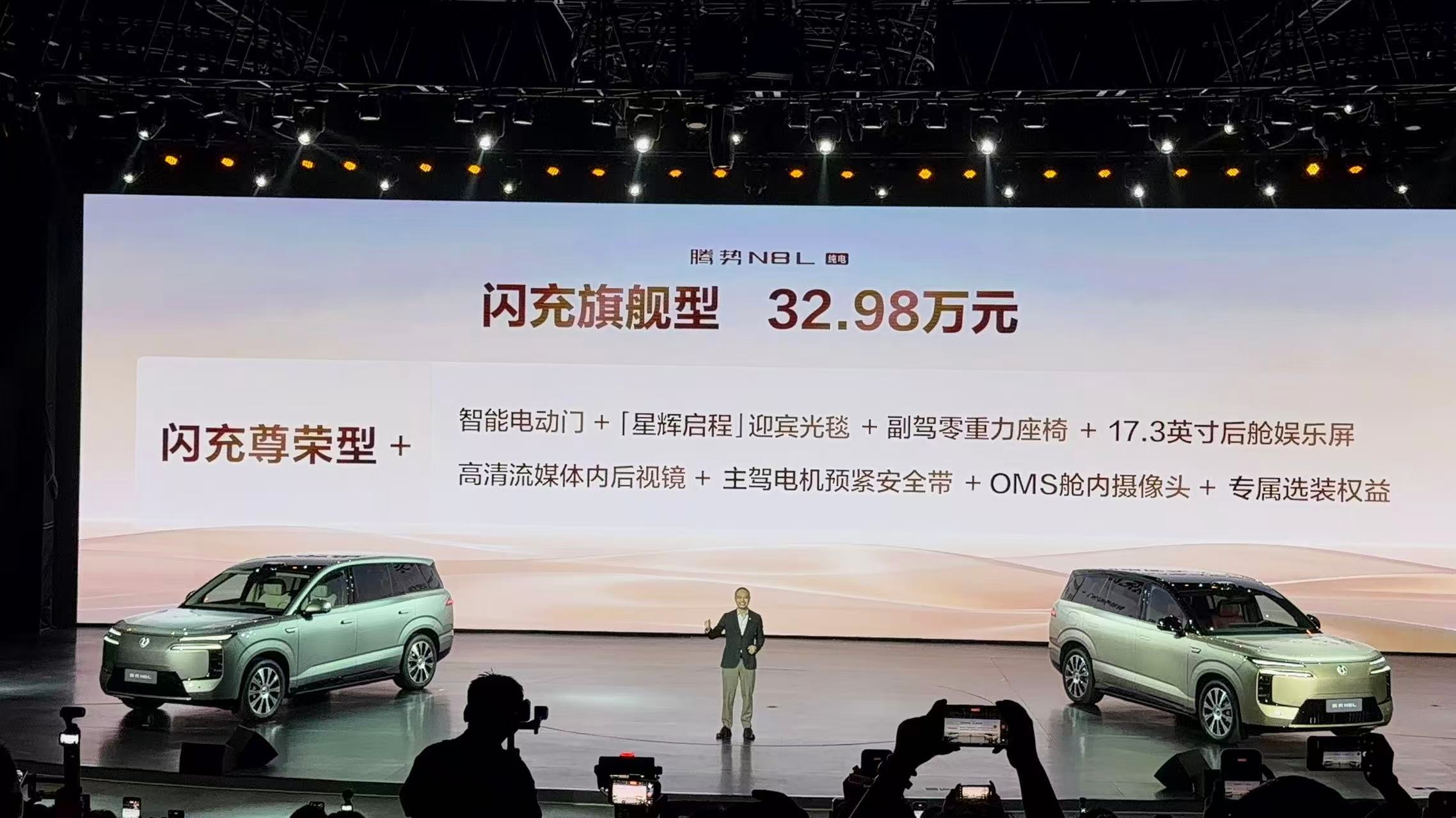 腾势N8L纯电腾势N8L纯电正式上市，29.98万闪充尊荣型、32.98万闪充