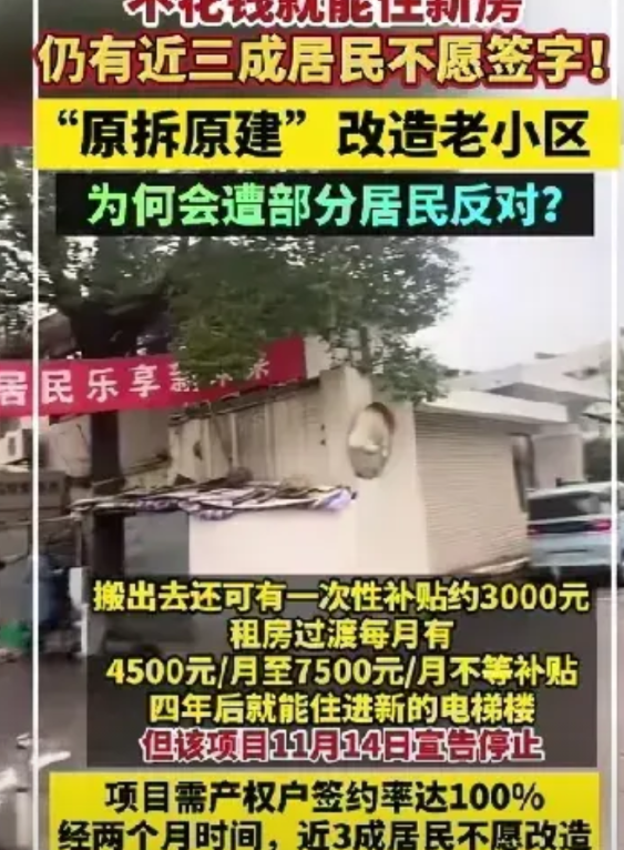 国内第一批70年产权房到期了，知道是怎么解决的吗？真是万万没想到。1958年在