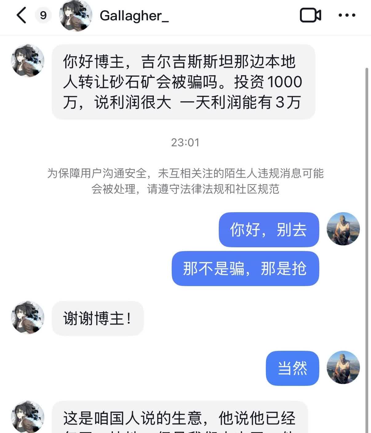 境外工程骗局真是防不胜防啊！就说四川遂宁这事儿，男子张某谎称在马来西亚承包大型隧