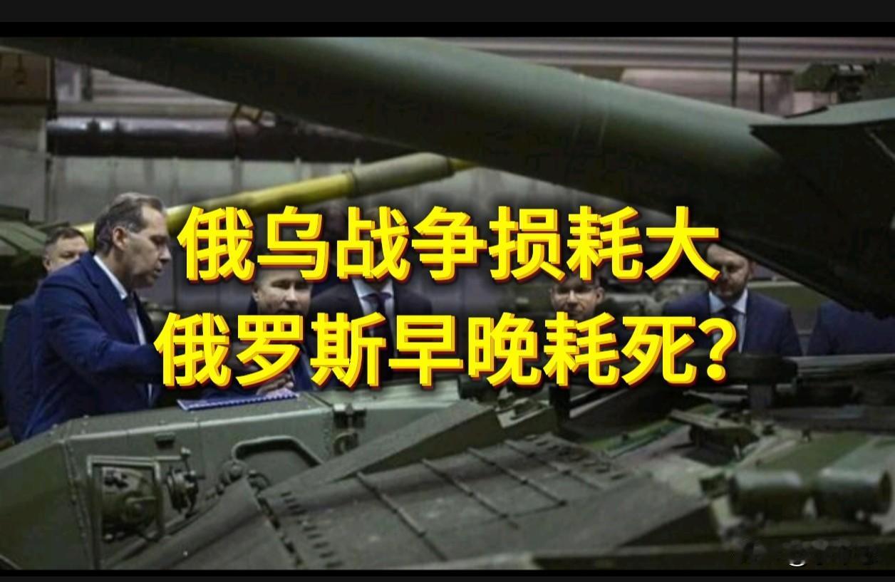 俄抛44吨黄金“换钱”，这是没钱了吗？俄乌战争，俄罗斯单打独斗，不少人认为，早晚