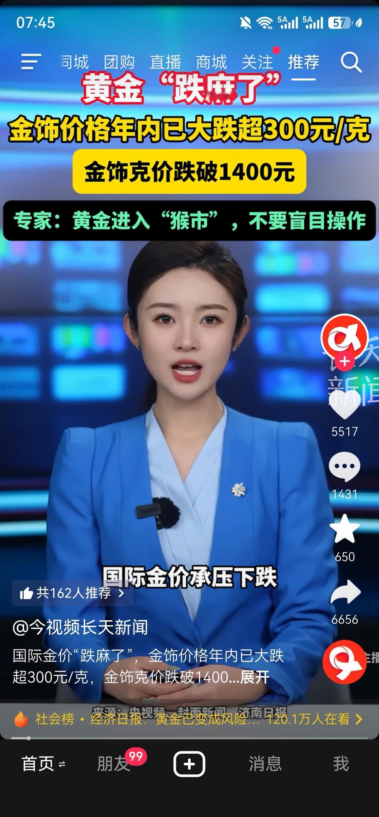 黄金跌麻了！你有没有投资黄金呢？真的不敢相信，黄金已经跌了这么多！直接变成三