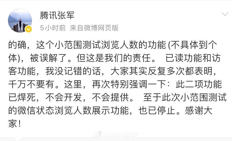 腾讯已读访客功能不会开发已读和访客功能焊死不开发，甭担心了。308_IO腾讯