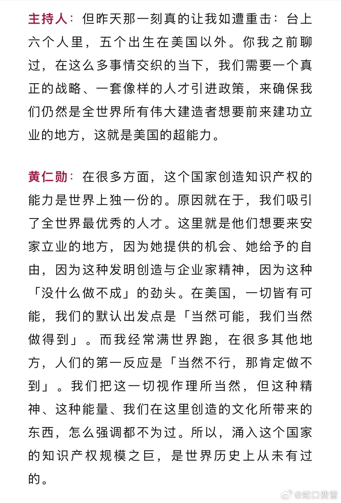 特斯拉的飞行汽车，太酷了。虽然看起来很难量产，但依旧要为这种想象力点赞。今天黄仁勋说，美国强大的核心