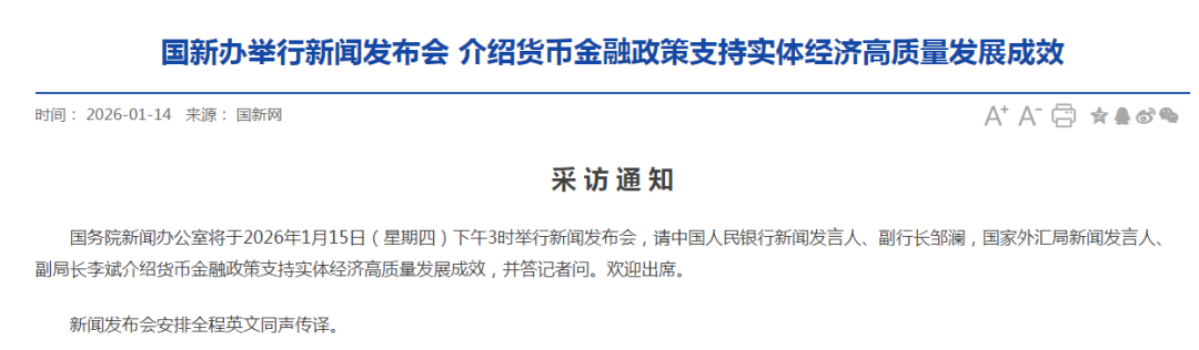 重要发布会, 明天见→