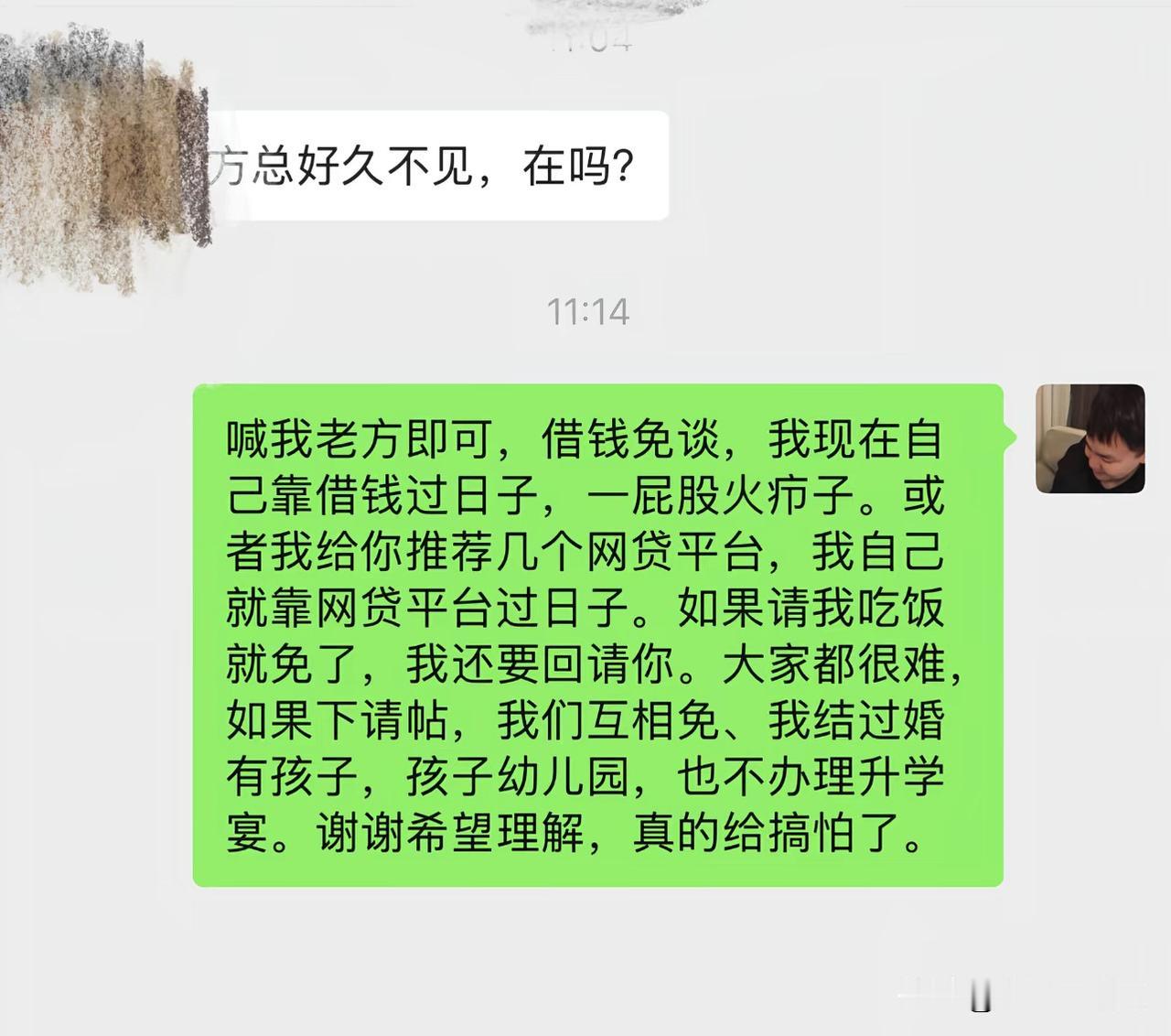 十几年不联系的人突然联系我，我这样回复没有错吧，大家怎么看呢