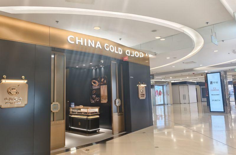 上半年现金流骤降286%, Q2营收腰斩: 中国黄金的“黑色夏天”