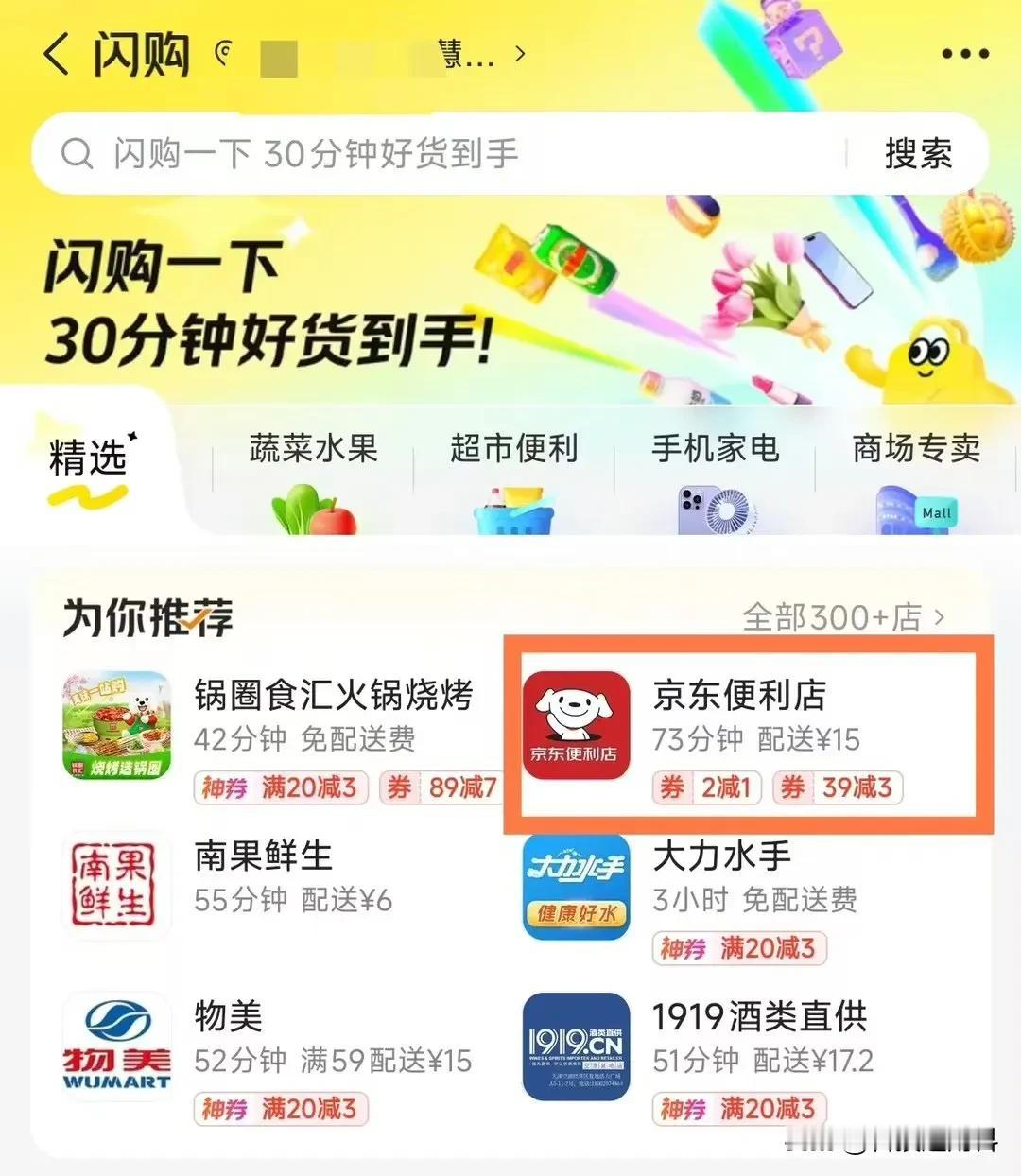 看到有人说京东做的不是外卖，而是入口。美团做的不是闪购，而是电商。问题来了，