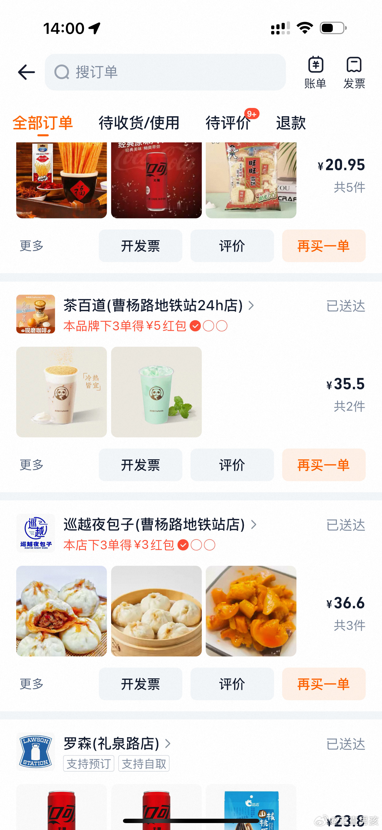 本人昨天一天因为刷了两部剧吃了炸鸡瓜子辣条奶茶巧克力冰淇淋包子旺