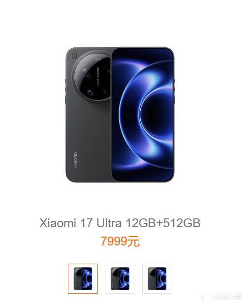 看了眼，小米17Ultra全系都涨价了1K。​​​