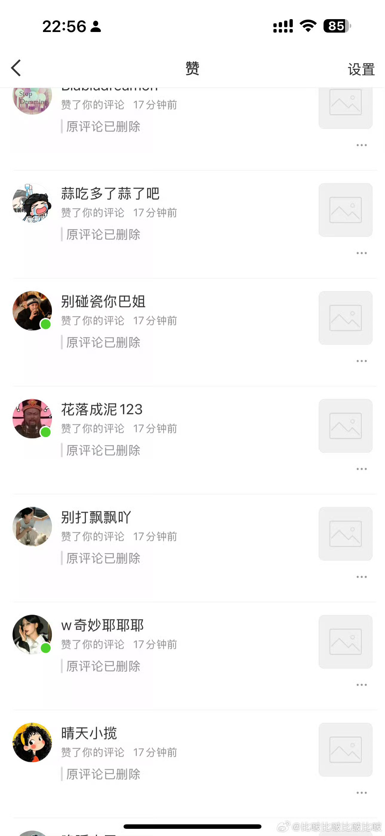 这才是真天龙人！杨紫白玉兰视后被大众吐槽是水后，词条竟然直接锁了！不知道是不是白