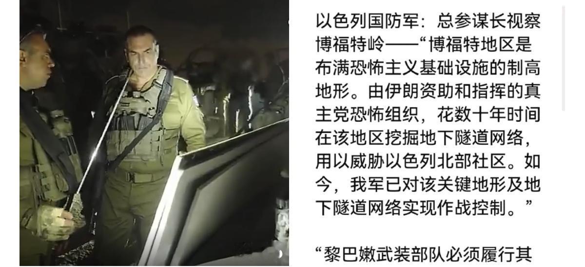当地时间7月5日上午，以色列国防军参谋长埃亚尔·扎米尔与以色列北方司令部司令拉菲