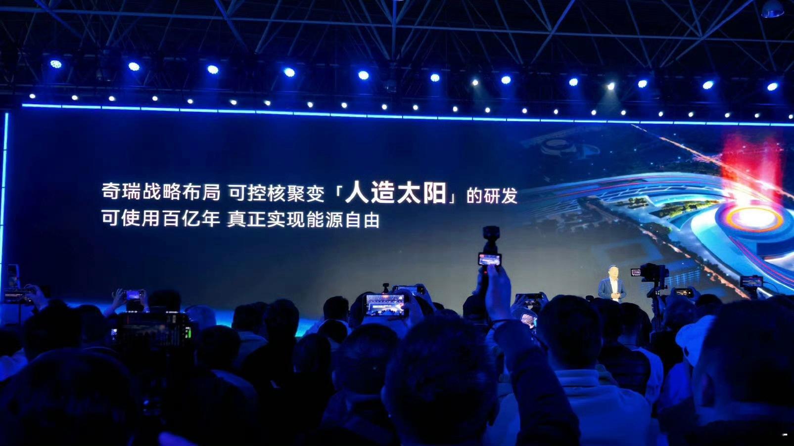 人类的未来还是得靠奇瑞。你们还在费劲吧啦的搞电能。还在争论磷酸铁锂还是三元锂，简