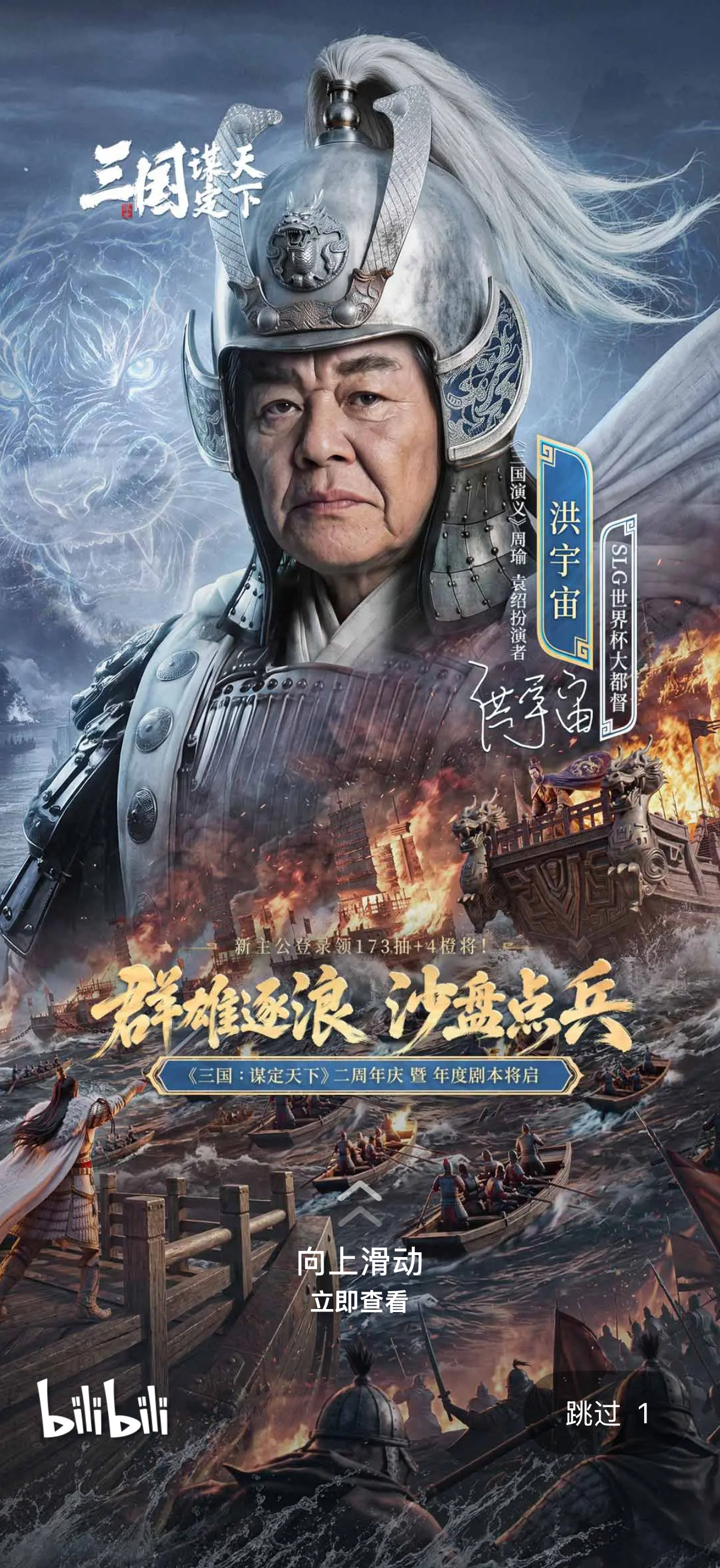 周郎变周公了