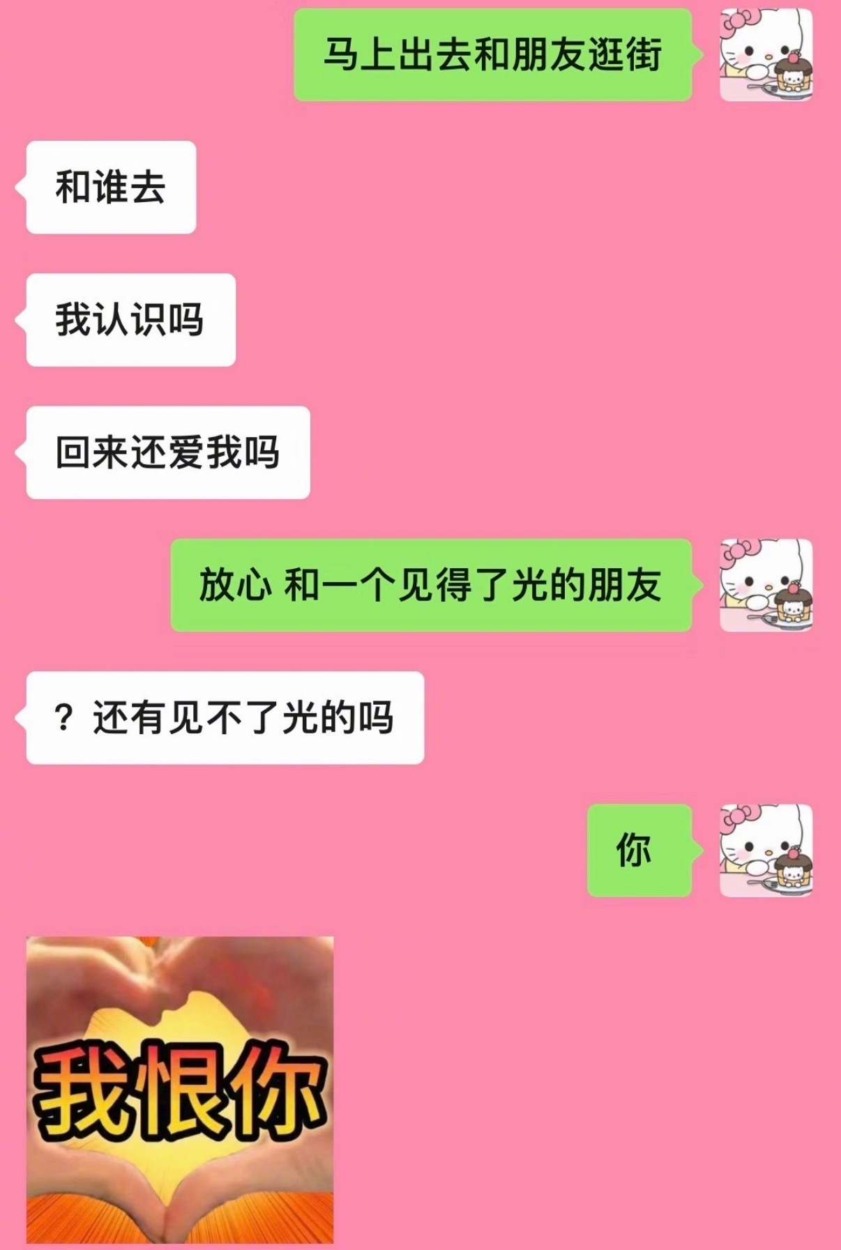 自从发疯之后恋爱谈得越来越有趣了​​​