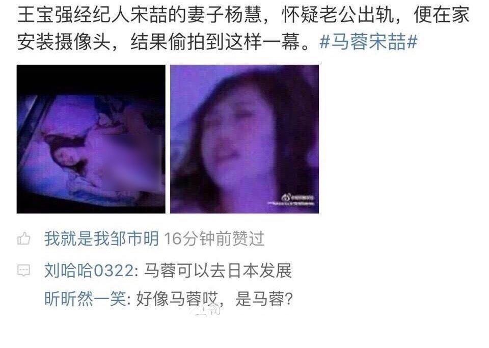 宋喆老婆在家装摄像头竟拍到出轨现场, 最厉害的人居然是她