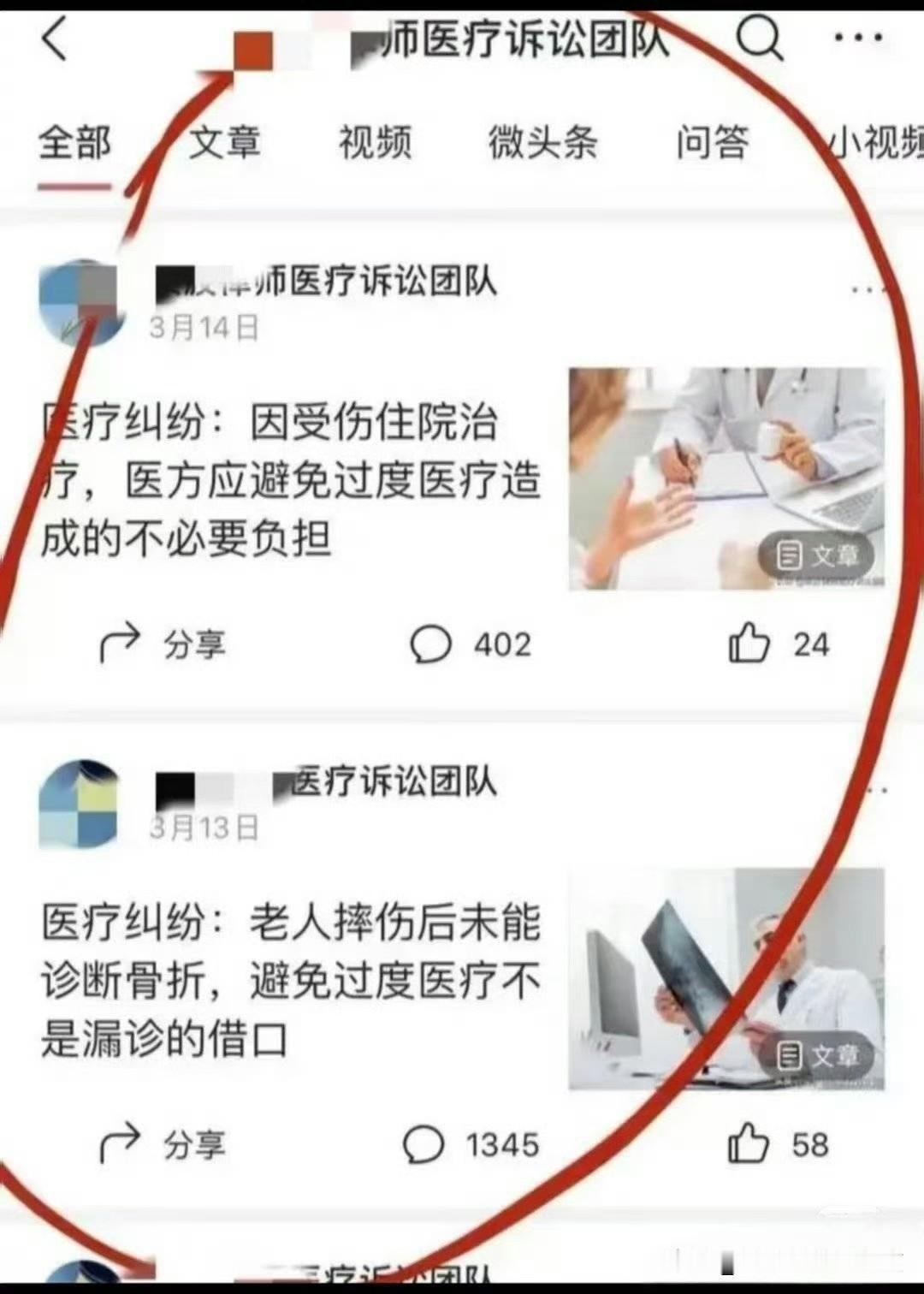 检查多了说你过度医疗检查少了说你漏诊坐牢以后让律所来看病吧[捂脸哭]​​？
