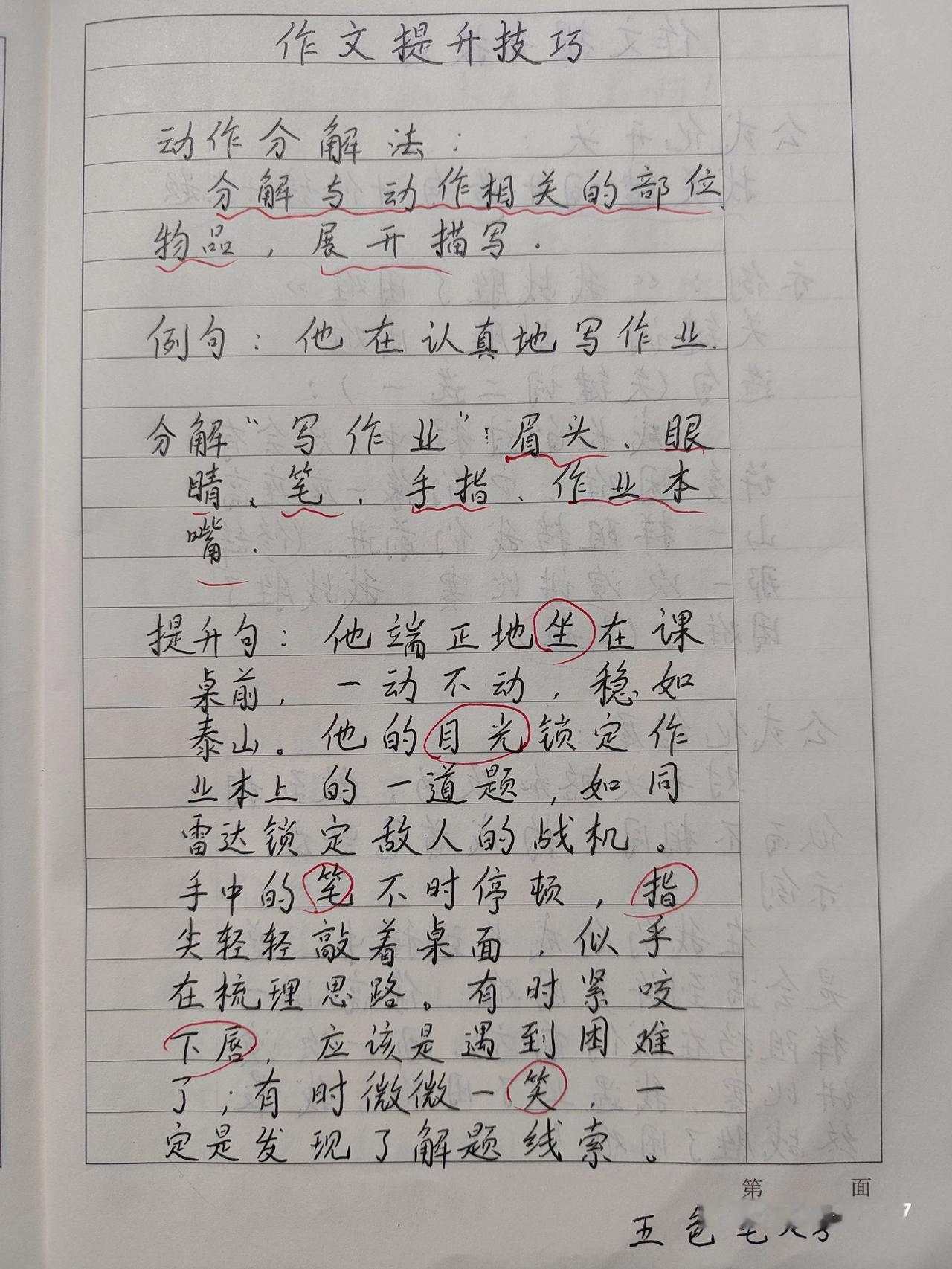 作文技巧指导。作文技巧指导小学作文