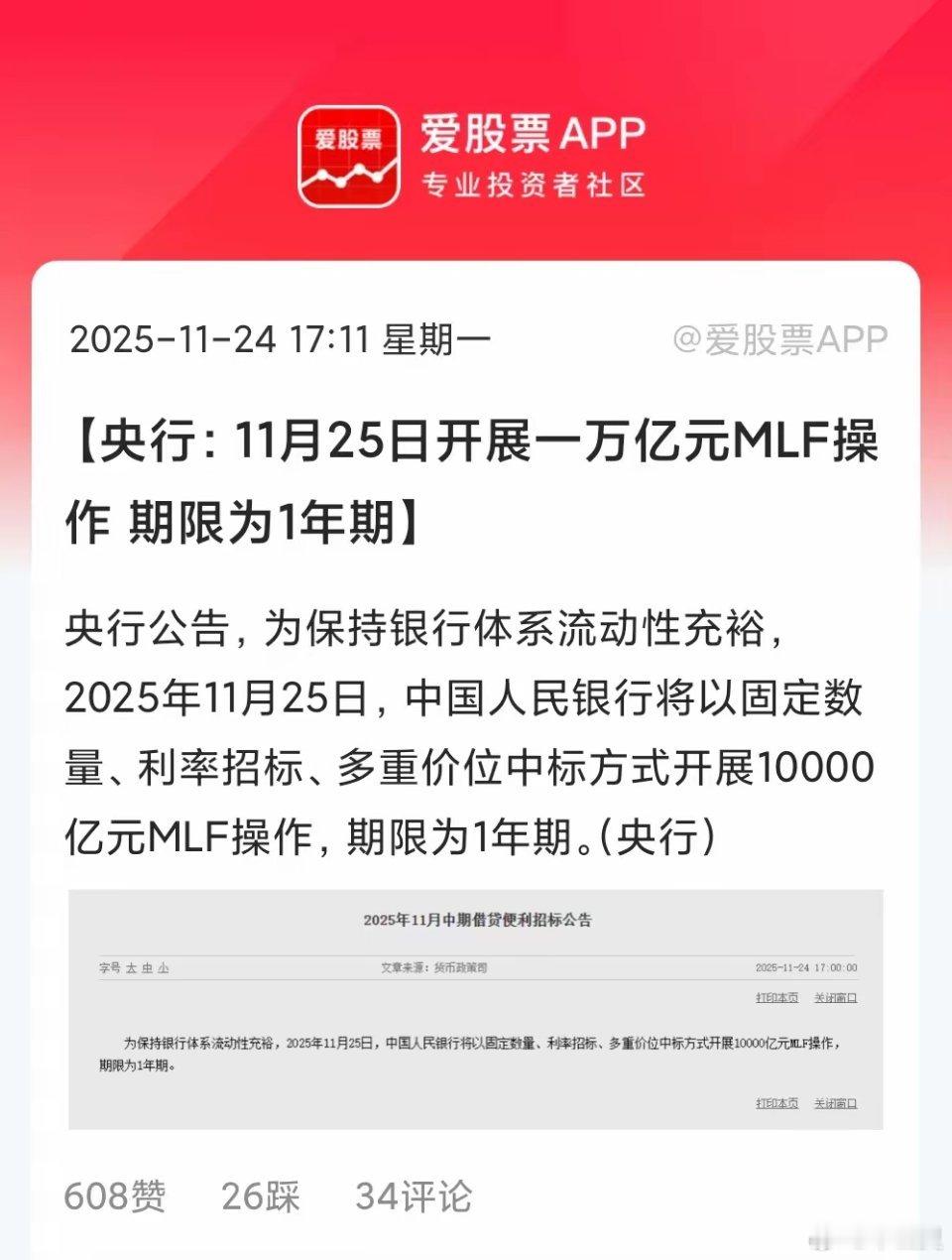 老乡别走，央妈带着一万亿增量资金来了！所谓的1万亿的MLF操作，通俗说就是：央妈