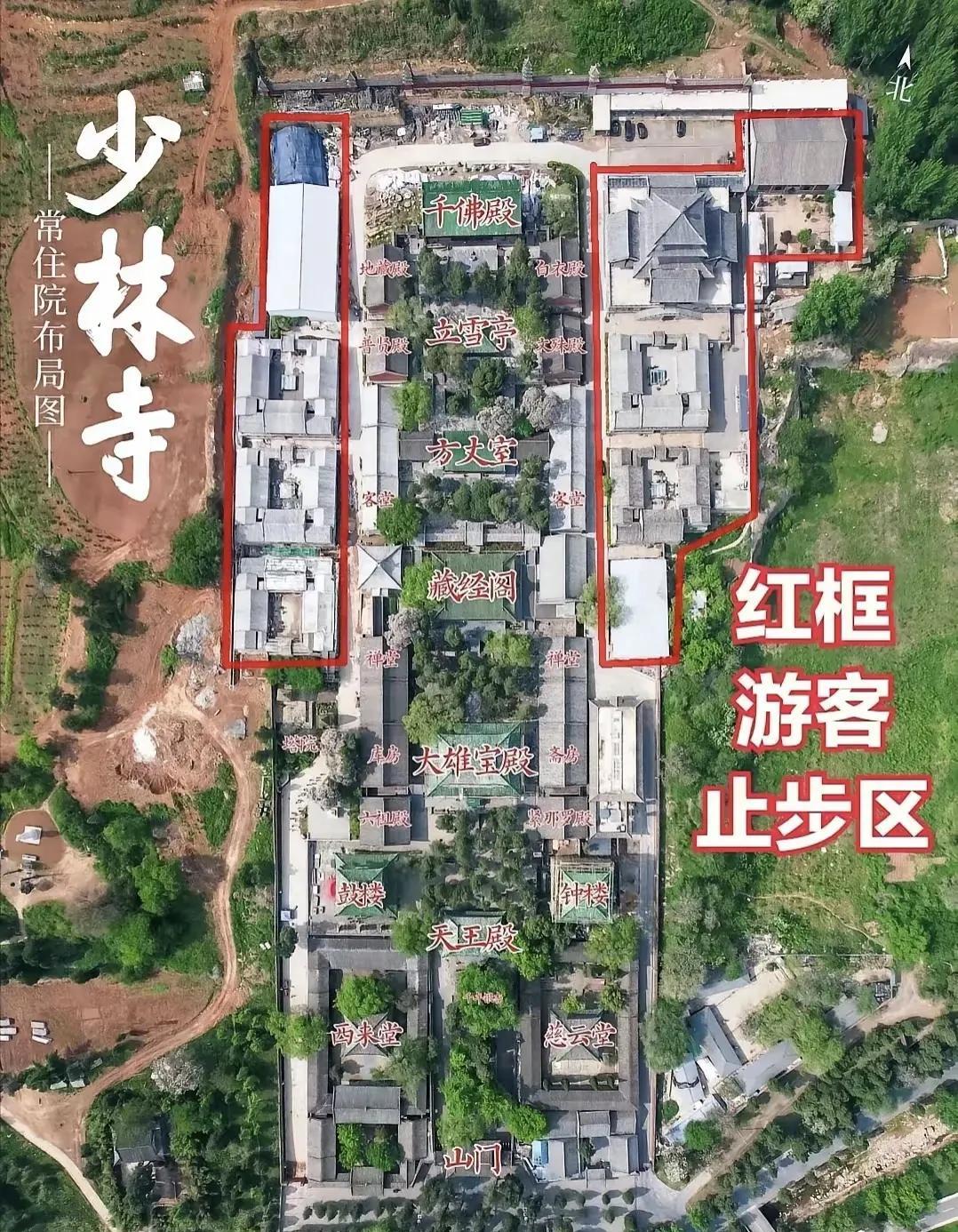 少林寺，中国第一古刹