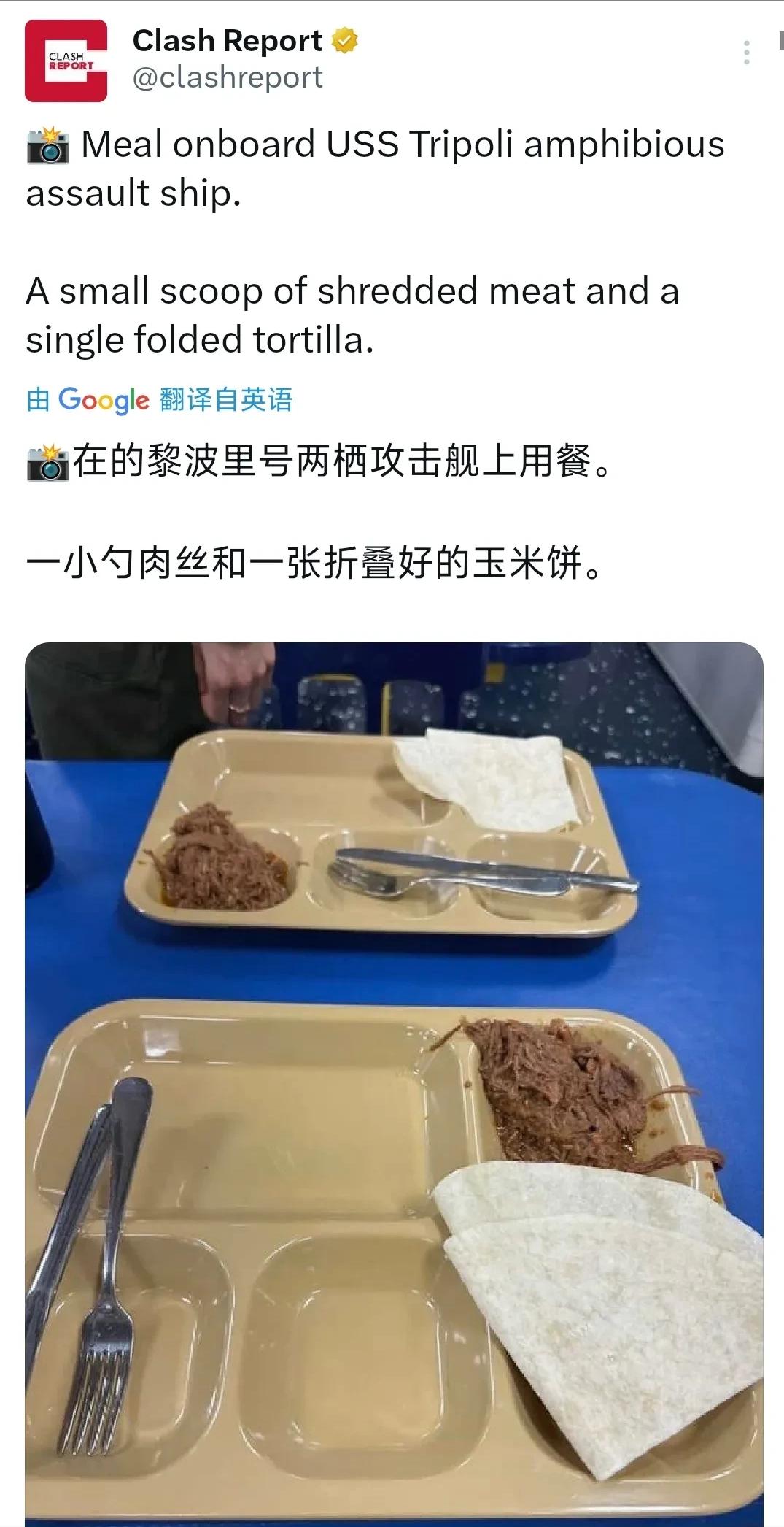 外网疯传美军水兵餐照片，说好的牛排龙虾呢？真相扎心了最近两天，外网社交平台上