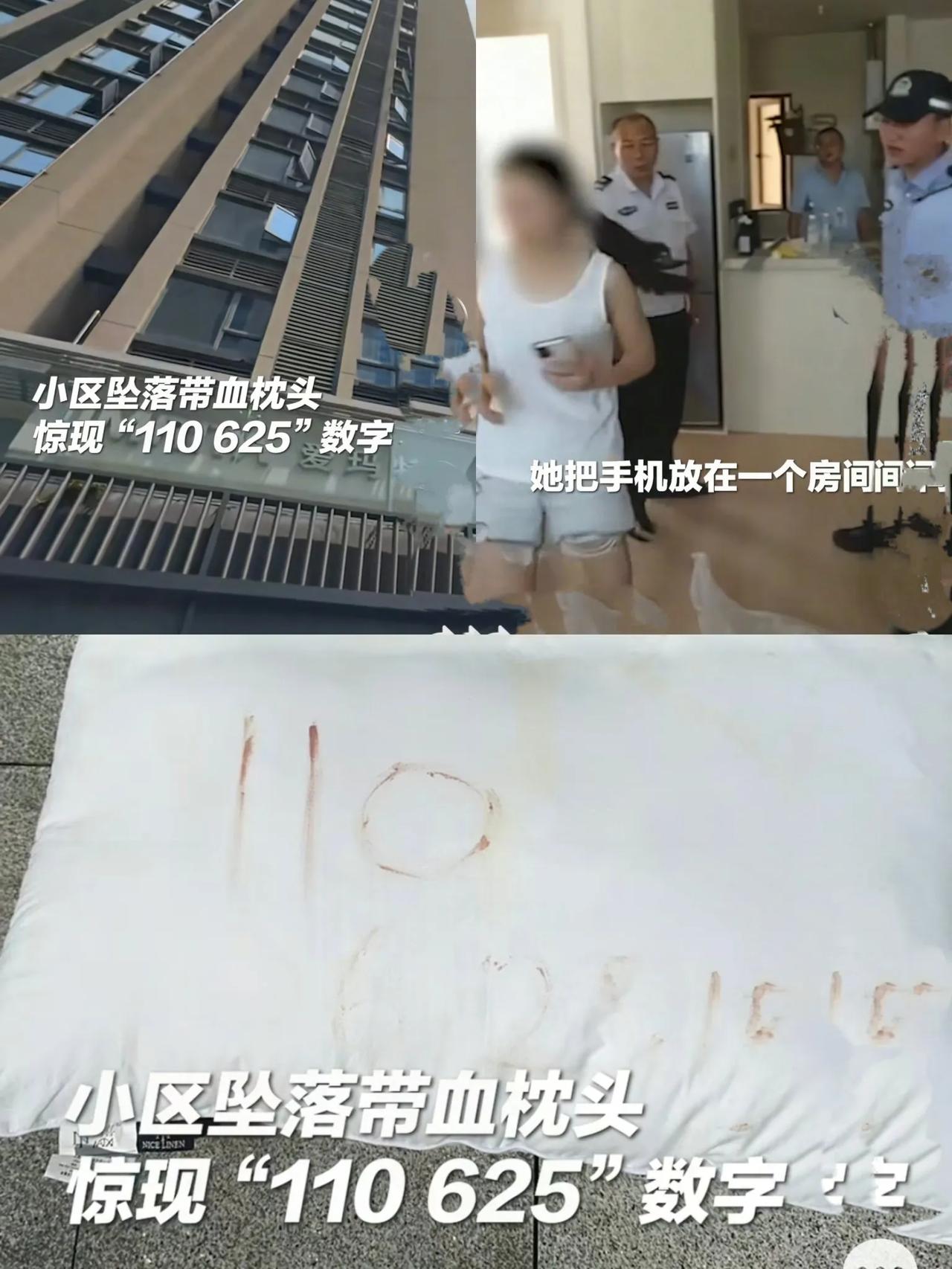 “人怎么可以聪明成这样？”女子咬破手指在枕头上血书“110625”抛下楼，被外