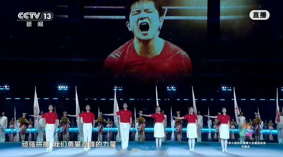 全运会开幕式，太炸了！樊振东、苏炳添、孙颖莎......开场短片就狠狠拿捏了