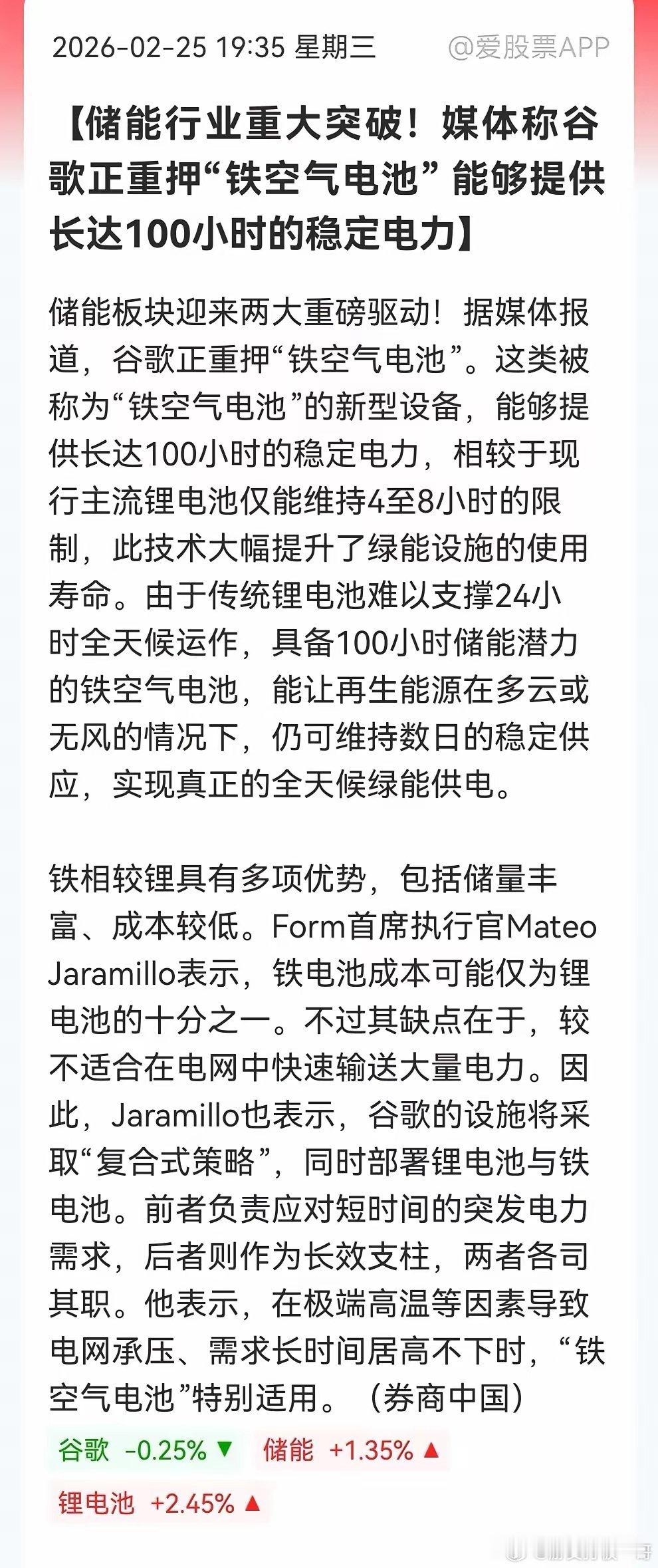 江湖夜雨十年灯津巴布韦刚断供锂矿，谷歌反手重押“铁电池”！科技巨头的“掀桌子”太