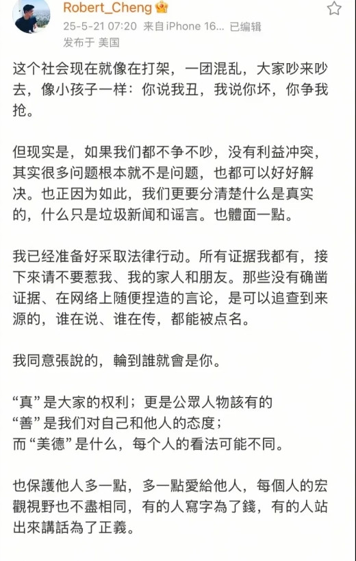 马筱梅前夫再一次出来避重就轻！刚刚，马筱梅前夫发文了，依然是没有对服兵役的事