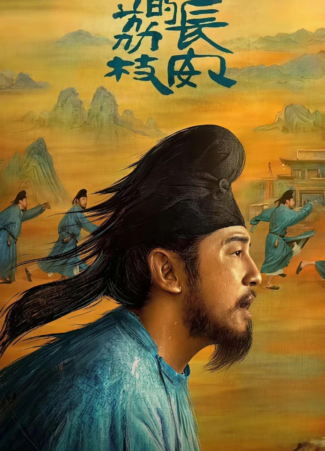 《长安的荔枝》扑了，它给所有影视剧从业人员提了一个醒，那就是，以前的老路走不通了