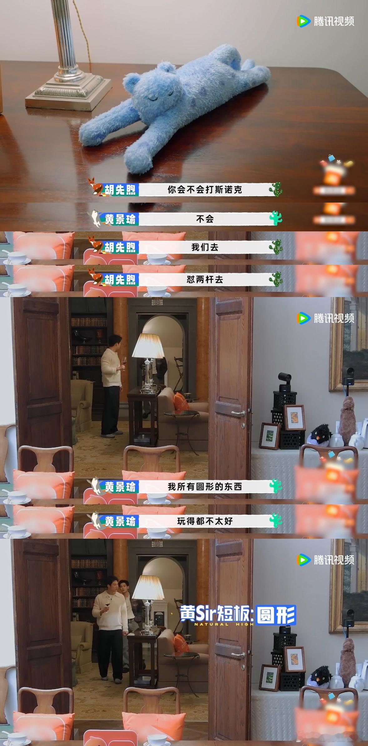 沈腾在现在就出发蛐蛐沙溢现在就出发沈腾一语点燃笑点，黄景瑜的不擅长成了沙溢的“