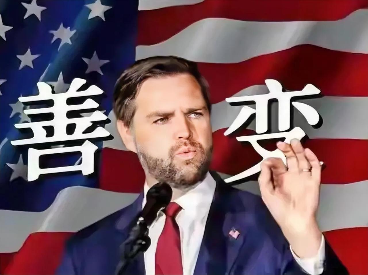 美国政坛要出大事了：万斯大概率要当选总统。他若真入主白宫，整个美国，从内到外都将