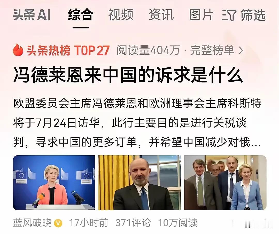 看来想让中国跪着帮欧盟的幻想泡汤了。据报道经中欧双方商定，欧洲理事会主席科斯塔、