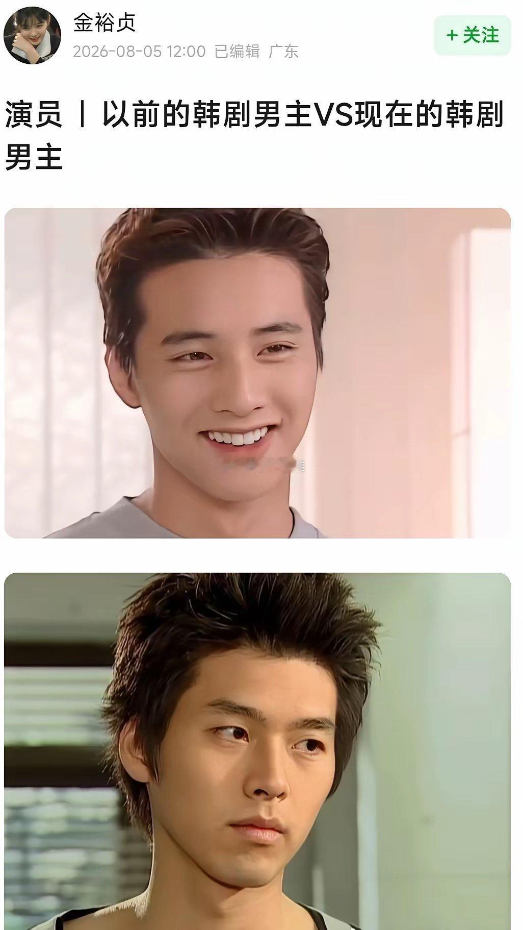 以前的韩剧男主vs现在的