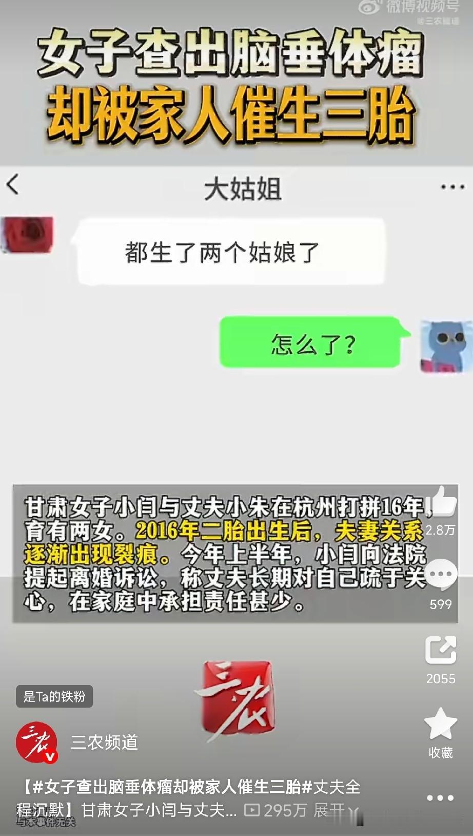 16年婚姻败给“生儿子”杭州打拼16年，两个女儿，身患垂体瘤——这是甘肃女子