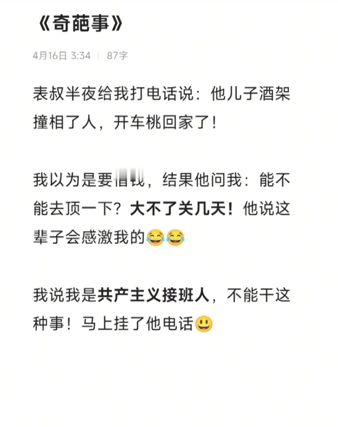 挂电话拉黑一键操作[doge]