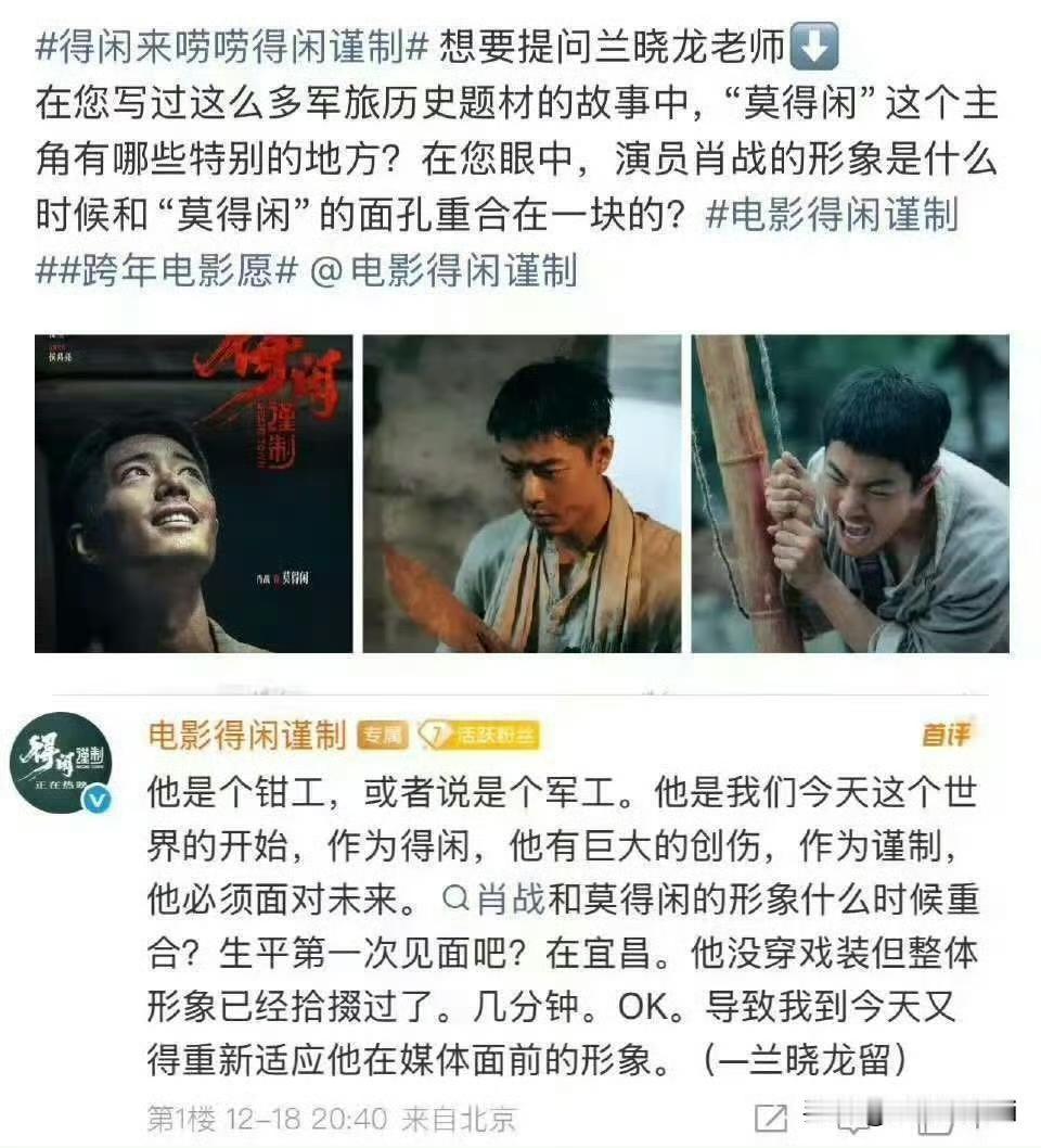 肖战的敬业专业努力和实力，值得上所有的夸赞，兰晓龙编剧毫不吝啬的夸赞肖战是生态形