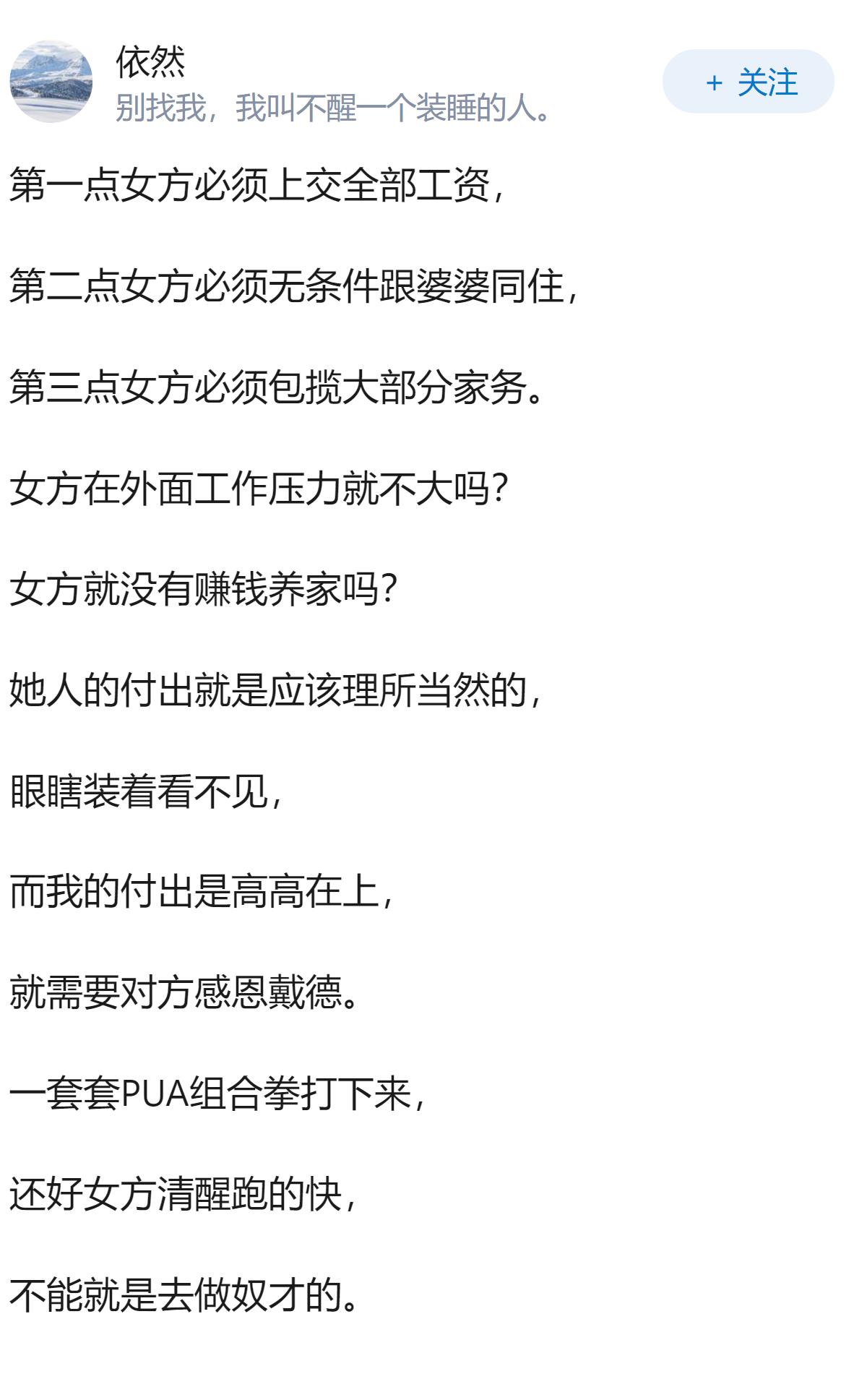 相亲聊到谈婚论嫁直接被拒，是我要求太高了吗？