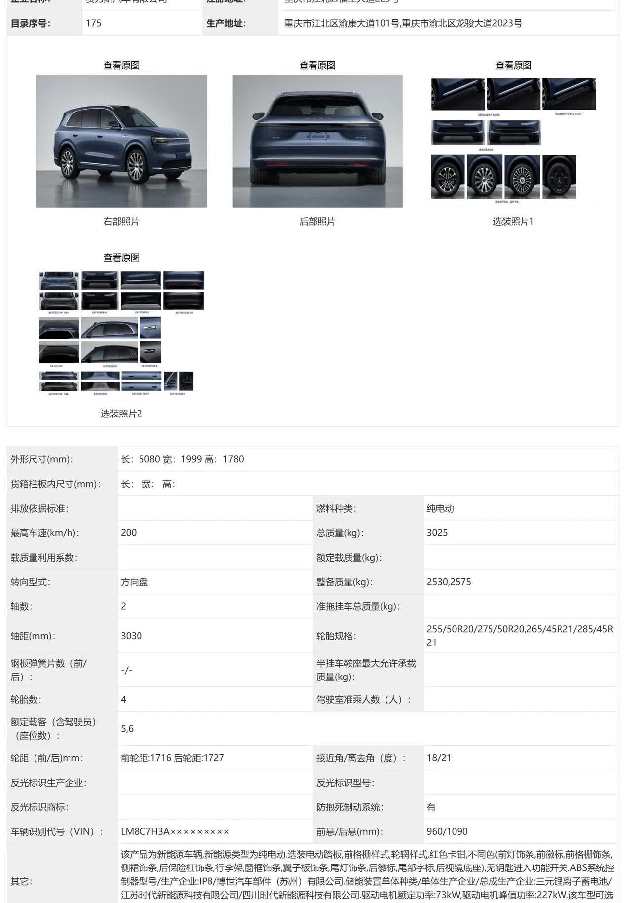 新款问界M7和M8到底有啥区别首先M8尺寸全面超越M7——车长5190m