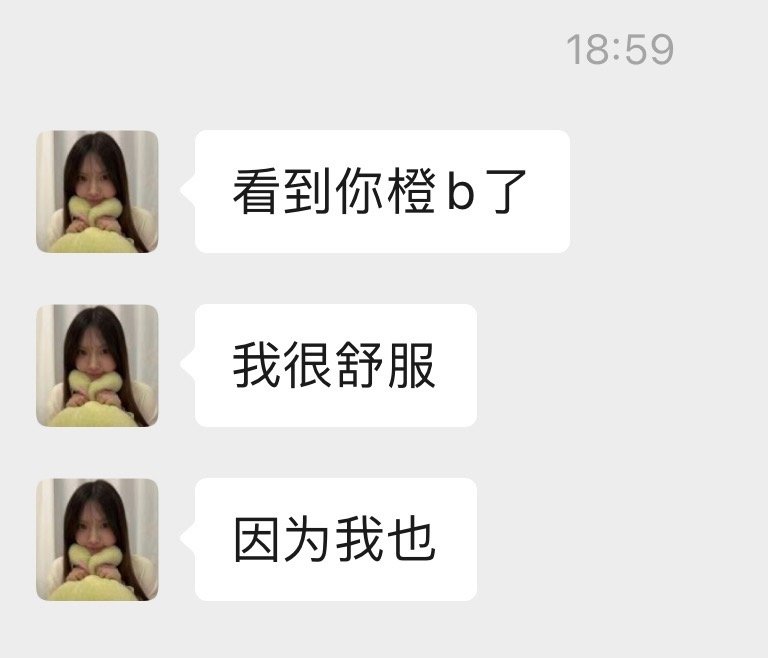 笑幻人的时候来的最快了