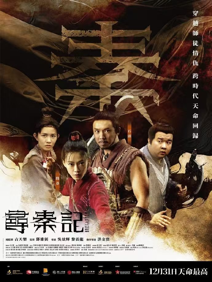 这回真接到秦王电话了回忆如潮！我接到秦王电话咯！古天乐等用角色声音开启对话，青