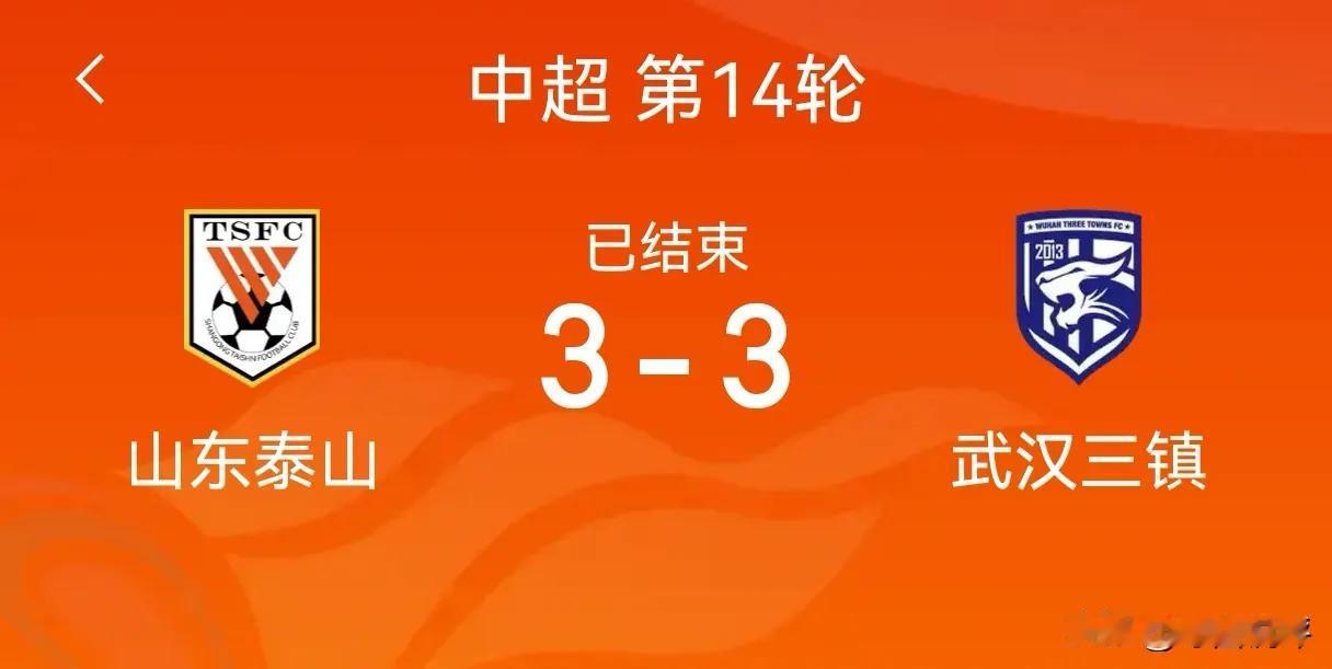 山东泰山这是真病了病的还不轻山东泰山客场挑战浙江队，被人家打的找不着北，1