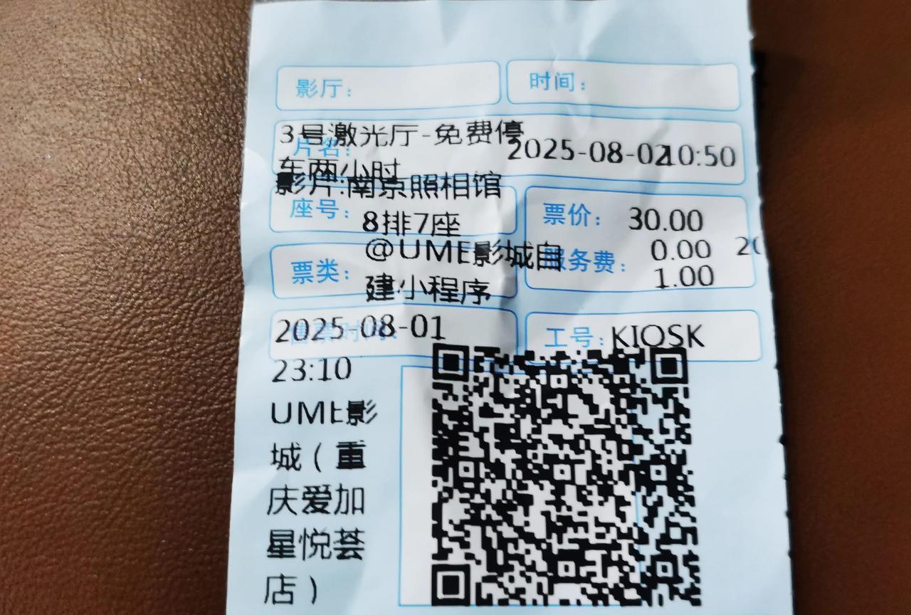 731看不了，我来看《南京照相馆》，本来让老婆一起来的，她坚决不来，十多年前的《