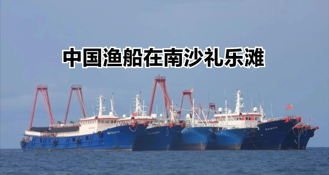 中国渔船南海组海上城堡南海风云突变！菲律宾的小动作，简直
