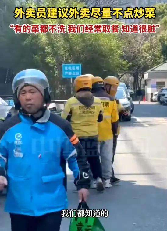网友：听外卖小哥的准没错，他们见得多。​