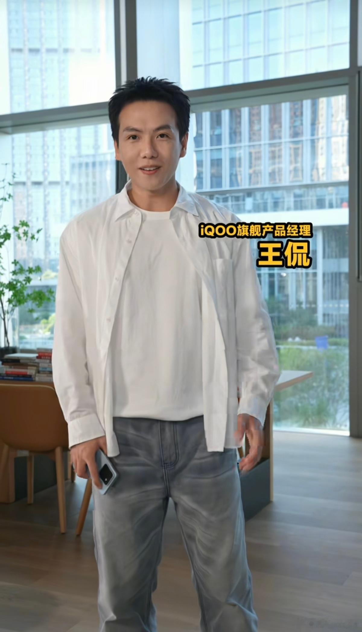 iQOO旗舰产品经理王侃入驻社交平台，并主动曝光了iQOO15T，用上了iQO