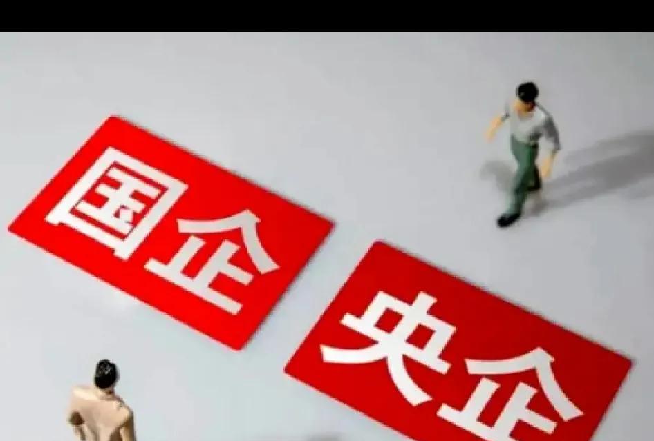 央国企和公务员哪个好央国企和公务员哪个好？我也看了网上很多评论和文章，不少人有