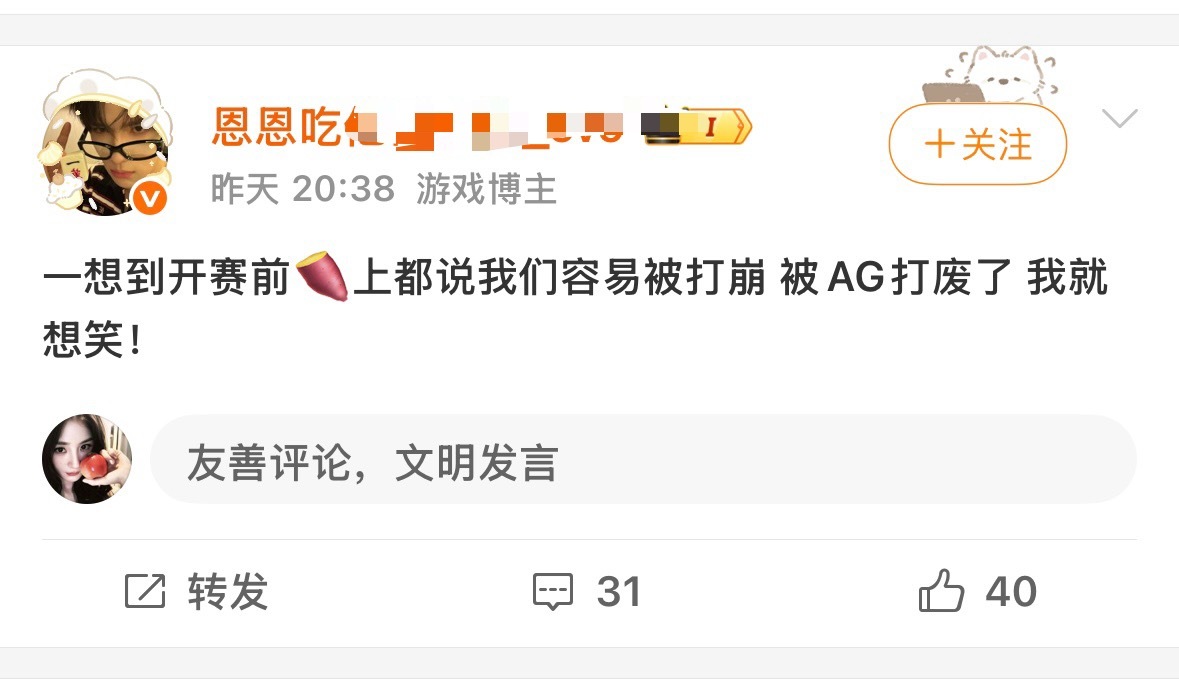 哈哈哈哈哈哈哈哈哈哈我真的想笑！！！不是第三把AG脑子被驴踢了被翻早4:1结束