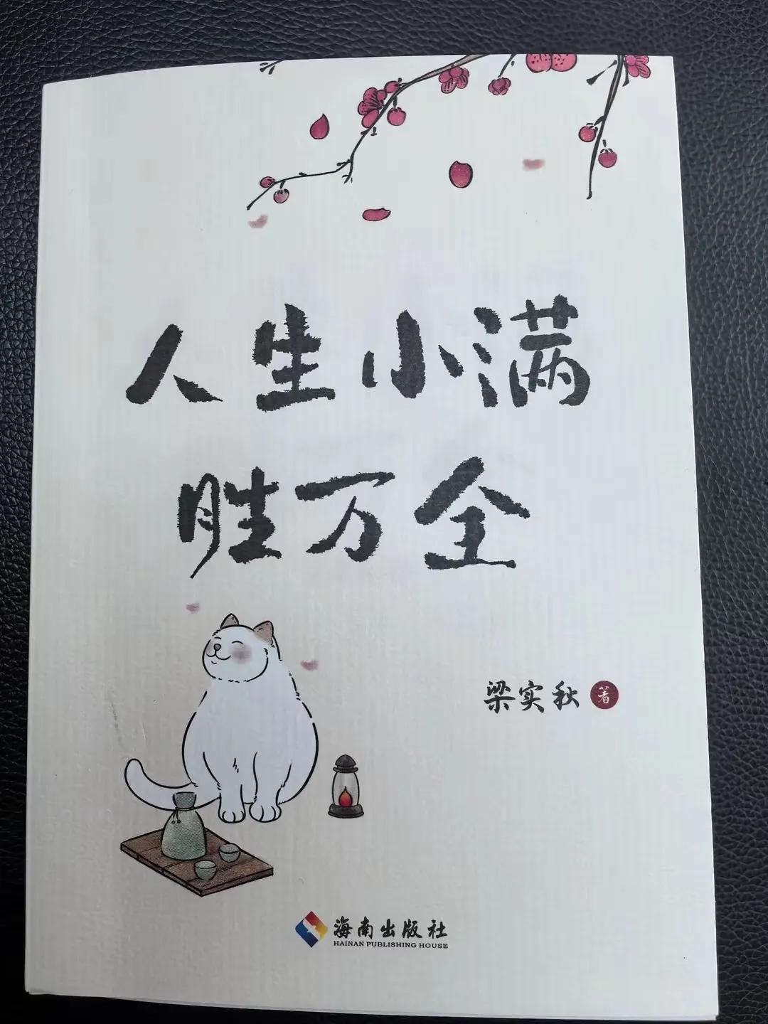 今天是二十四节气中的“小满”，内心小满，诸事万全。“小满者，未满将满”，不多也不